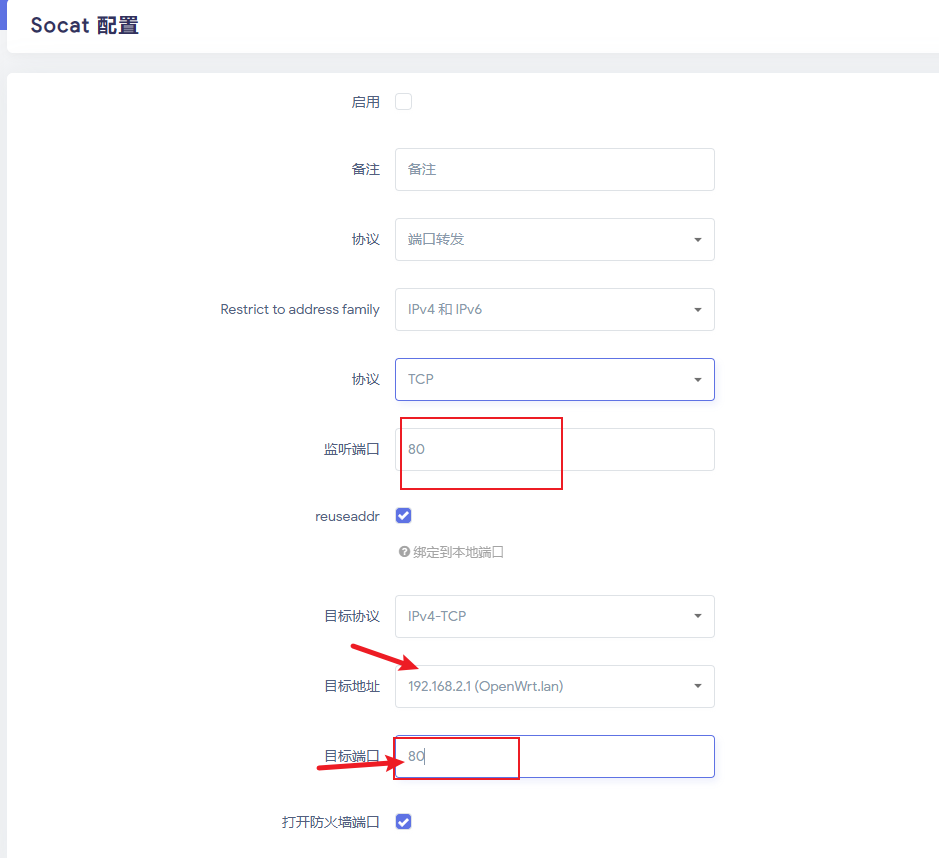 openwrt远程登陆
